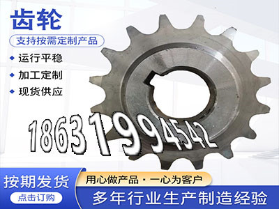 尼龙齿轮怎么处理人字齿轮那里有卖2.5模数源头厂家粉末冶金齿轮多少钱小齿轮批发厂家直齿轮那里有卖日本齿轮可以做弧齿小轮材质如何·？
